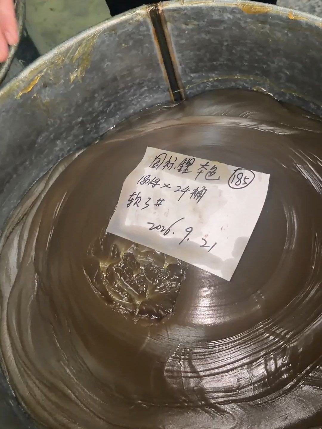 Brown lithium grease retention sample — batch tag dated 2026.9.21