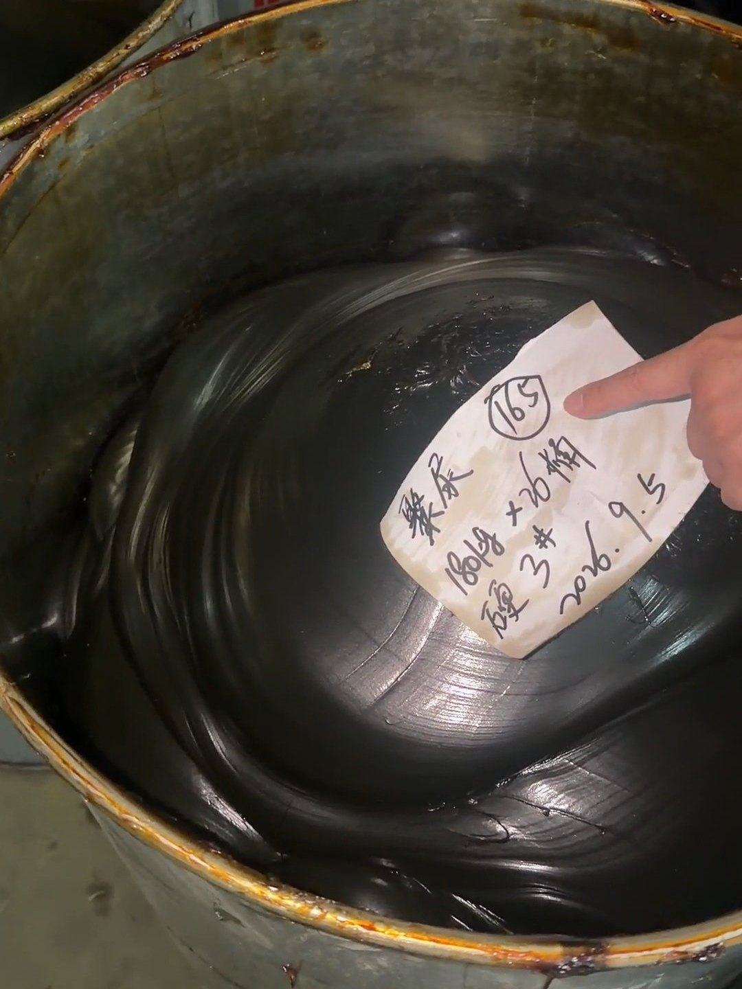 Polyurea grease retention sample — batch tag dated 2026.9.5